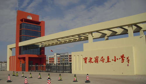 宝泉岭局直小学